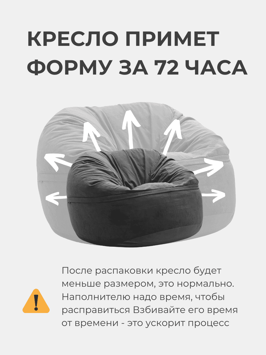 Кресло Облако «108» CHOCO превью 27