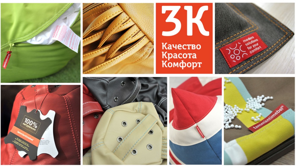 Кресло-мешок качество